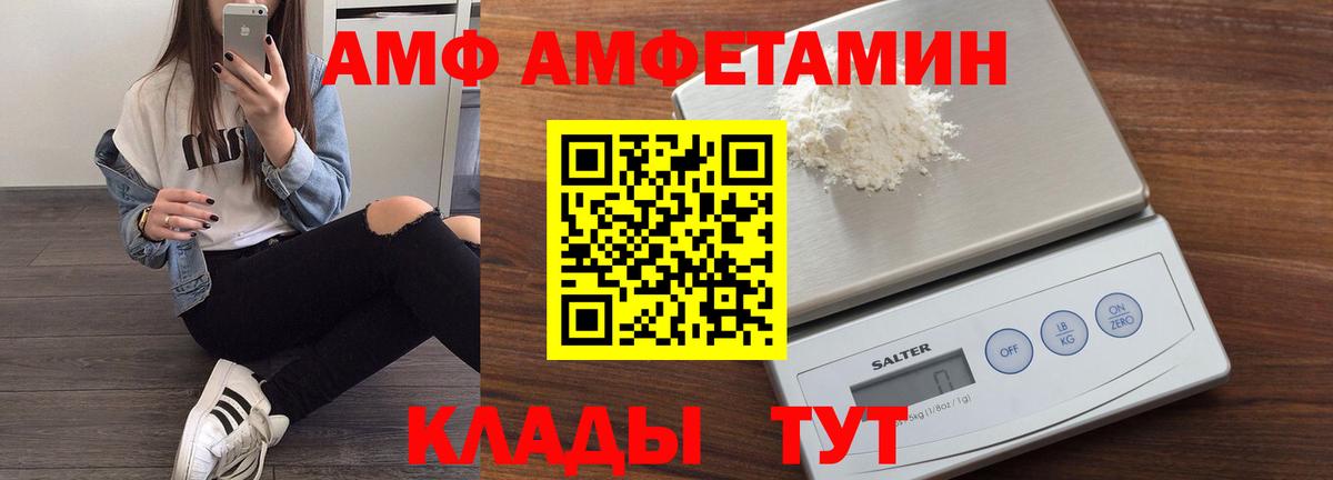 Кольчугино  АМФЕТАМИН  Вход с VPN  АМФ Premium 