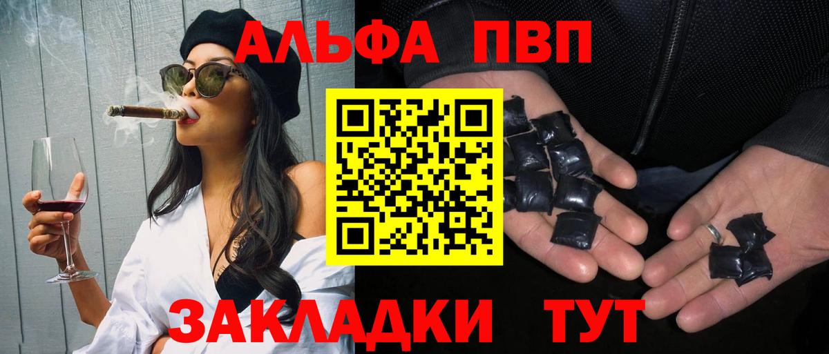 A-PVP VHQ  A PVP  Alfa_PVP СК КРИС  A-PVP VHQ  Кольчугино  Вход с VPN 