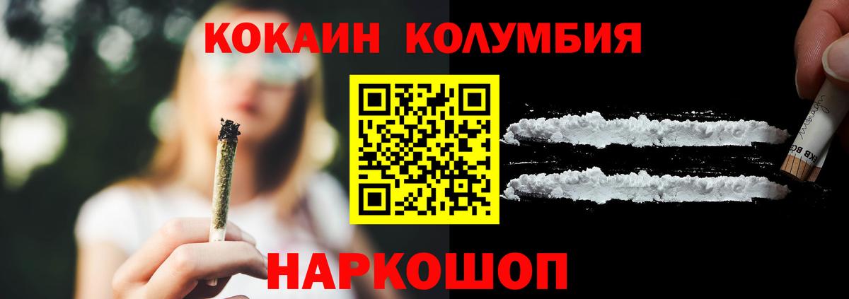 Cocaine Перу  Вход с VPN  Кольчугино  Cocaine FishScale 