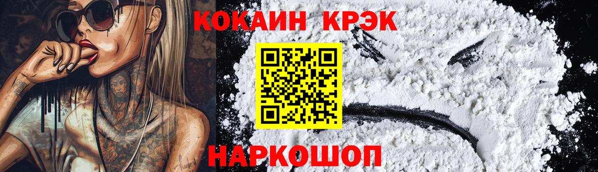 КОКАИН Fish Scale Кольчугино