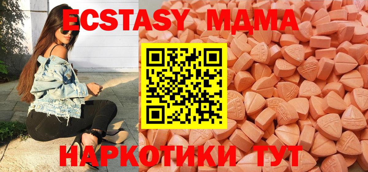 Ecstasy 300 mg  Вход с VPN  Кольчугино  ЭКСТАЗИ  ЭКСТАЗИ круглые 