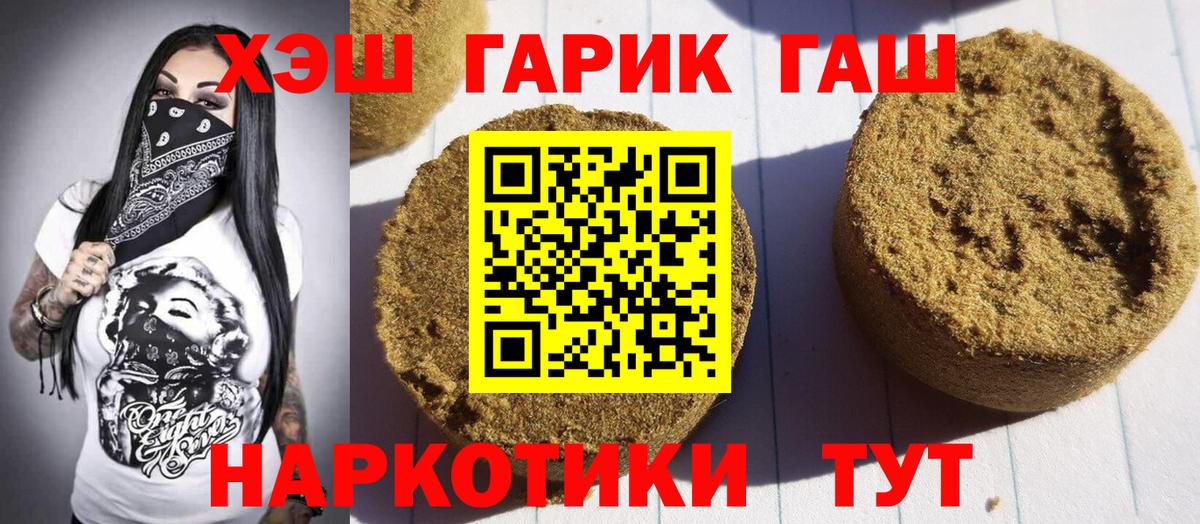 ГАШ AMNESIA HAZE  Вход с VPN  Кольчугино  ГАШ hashish 