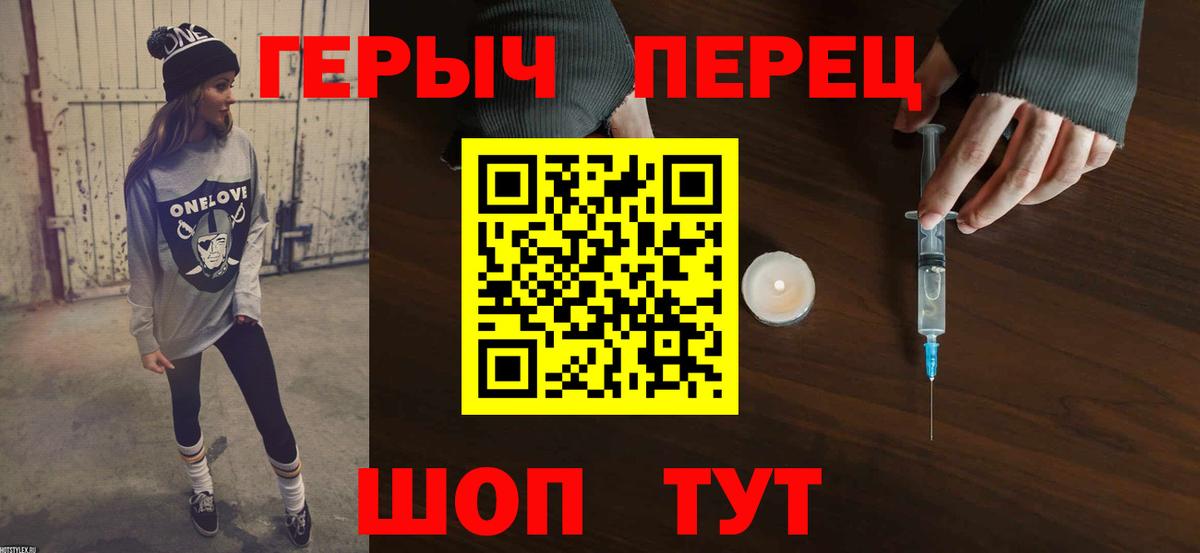 ГЕРОИН  ГЕРОИН герыч  Вход с VPN  Кольчугино 