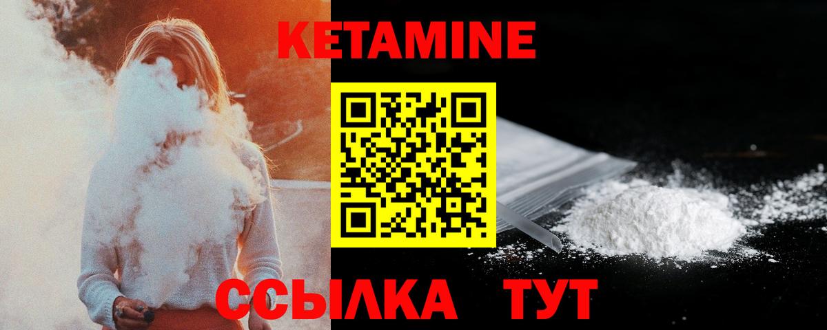 Кольчугино  Кетамин ketamine  Вход с VPN 
