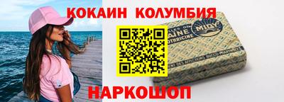 кокаин колумбия Малгобек