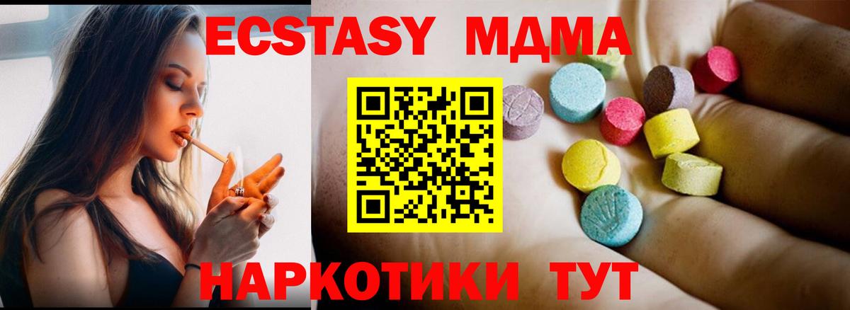 Кольчугино  MDMA VHQ  Вход с VPN 