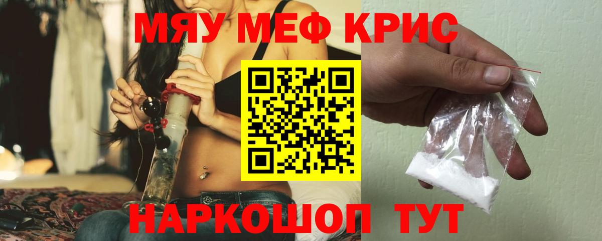 МЕФ  МЕФ  Кольчугино  где купить наркоту  Меф 4 MMC  Меф mephedrone  Вход с VPN 