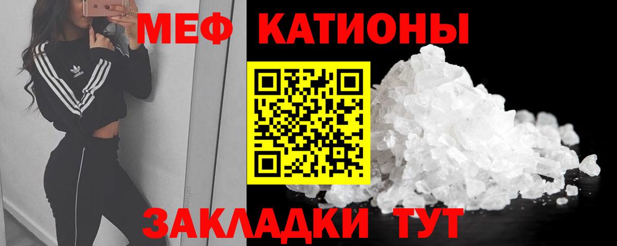 МЕФ кристаллы Кольчугино