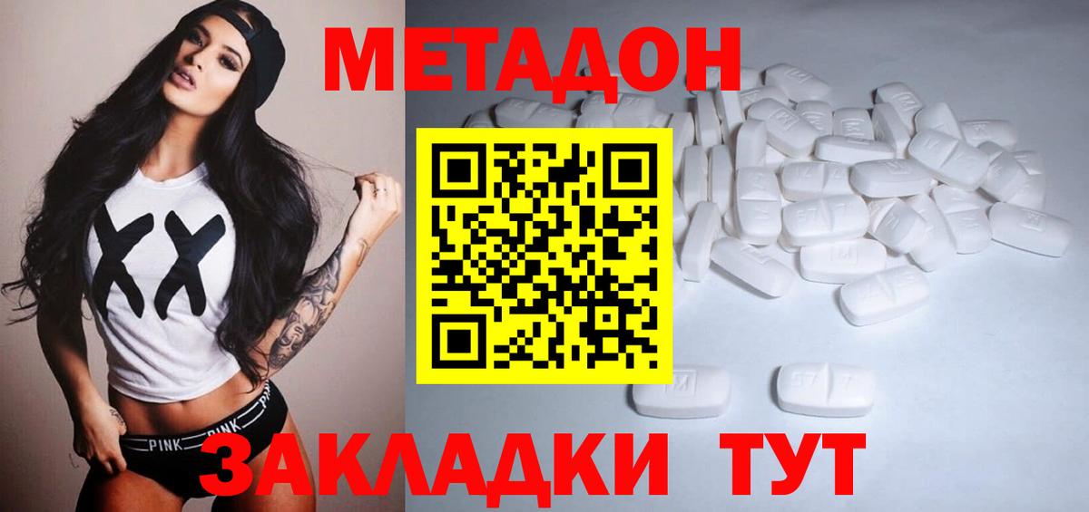 Кольчугино  МЕТАДОН methadone  МЕТАДОН мёд  Вход с VPN 