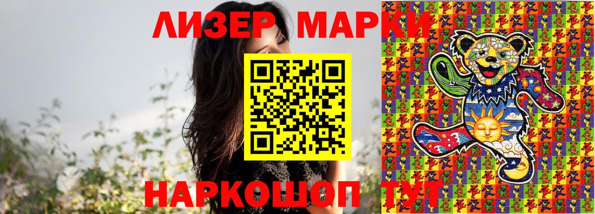 Марки N-bome 1,5мг Кольчугино
