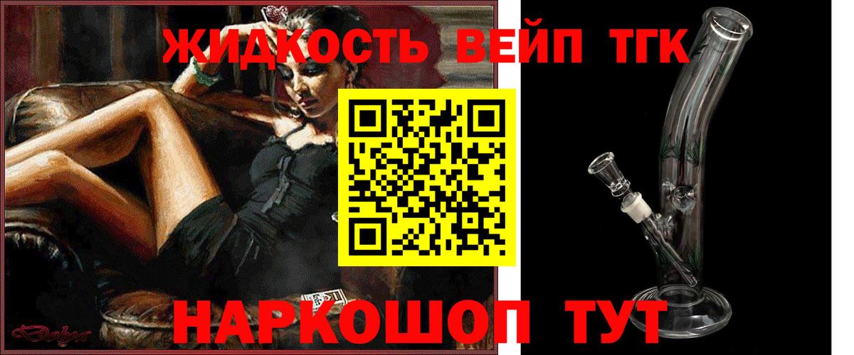 Дистиллят ТГК вейп Кольчугино