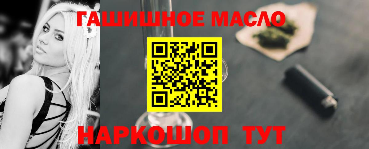 ТГК жижа  ТГК THC oil  Кольчугино  Вход с VPN 